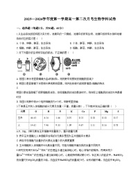天津市西青区张家窝中学2025_2026学年高一上学期第二次月考生物试卷（文字版，含答案）