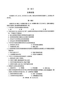 2026北京顺义高一（上）期末生物试卷   无答案