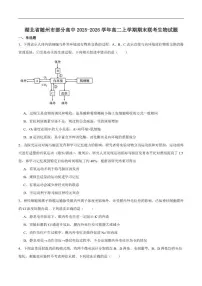 2025-2026学年湖北省随州市部分高中高二上学期期末联考生物试卷（含答案）
