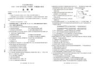 2026届河北省雄安新区高三上学期1月期末考试生物试卷（含答案）