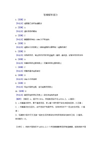 湖南省长沙市岳麓实验中学2024-2025学年高一下学期7月期末考试生物试题（含答案）