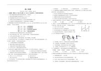 陕西省汉中市西乡县第一中学2025-2026学年高一上学期1月月考生物试题（含答案）