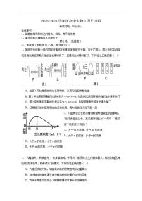 河南省信阳市淮滨县河南省淮滨县第二高级中学2025-2026学年高二上学期1月月考生物试题（含答案）
