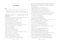 海南省多校2025-2026学年高三上学期期末联考（海南二模）生物试卷