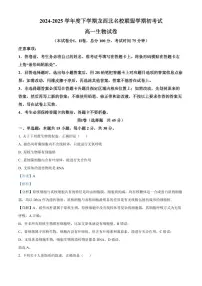 黑龙江省黑河市龙西北高中名校联盟2024-2025学年高一下学期开学考试生物试题（含解析）