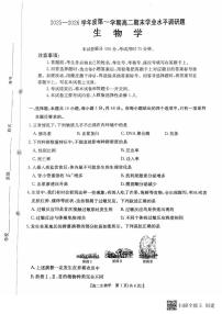 2025-2026年度第一学期高二期末生物试卷（无答案）
