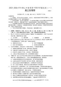 广东省佛山市2026届上学期高三一模教学质量检测（一） 生物试题+答案