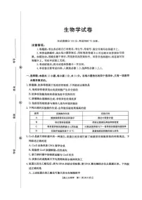 湖南省2026届高三上学期1月期末联考生物试题（无答案）