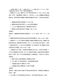 广东省惠州市2026忆高三生物上学期12月阶段性检测试题含解析