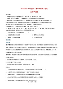 广东省深圳市部分学校2025_2026学年高二生物上学期期中试题含解析