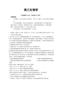 2025-2026年陕西省西安市高三上生物学期末试卷（含解析）