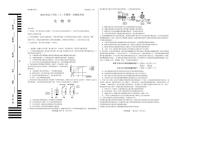 2025届云南省玉溪第一中学高三年级上学期第一次模拟考试生物学B试卷（含解析）