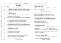 河南省许昌市2024-2025学年高一上学期1月期末考试试题生物试题（含答案）