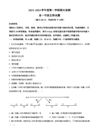 江苏省徐州市2023-2024学年高一上学期期末抽测试题生物试题（含答案）