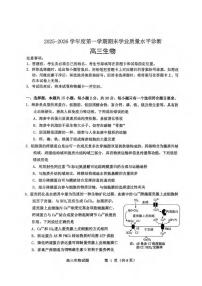 生物丨山东省烟台市2026届高三上学期1月期末考试试卷及答案