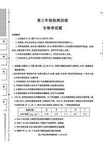 生物丨陕西省榆林市2026届高三上学期1月检测训练试卷及答案