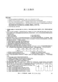 2026届九师联盟高三上学期1月生物试题及答案