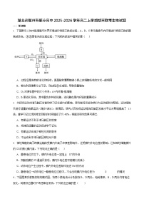 湖北省随州市部分高中2025-2026学年高二上学期期末联考生物试卷