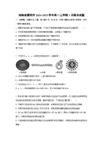 河南省濮阳市2024-2025学年高一上学期1月期末考试生物试题（Word解析版）