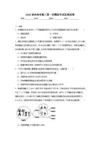 2026年济南市高三第一次模拟考试生物试卷（无答案）