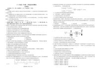 2026届高三年级上学期1月份适应性测试生物试题及答案