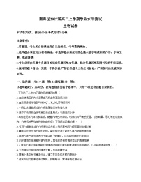 广东省佛山市南海区2025_2026学年高二上学期学业水平测试生物试卷（文字版，含答案）