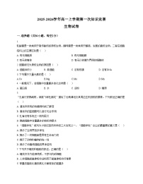 天津市蓟州区蓟州中学2025_2026学年高一上学期第一次月考生物试卷（文字版，含答案）