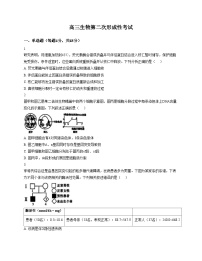 天津市滨海新区大港一中2025_2026学年高三上学期第2次月考生物试卷（文字版，含答案）