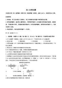 山东省德州市2025-2026学年上学期高三期末生物试卷及答案