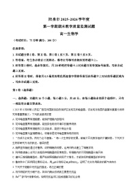 山西省泉阳市2025-2026学年上学期期末高一生物试卷及答案