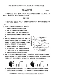 2026北京西城高二（上）期末生物试卷 无答案