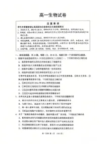 2025-2026学年江苏省苏州市度高一上学期期末考试生物试卷（含答案）