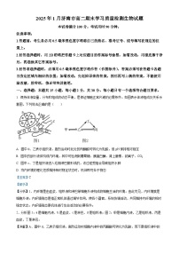 山东省济南市2024—2025学年高二上学期期末考试生物试题 含解析