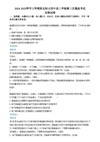 吉林省长春市东北师范大学附属中学2024-2025学年高三上学期第三次摸底考试生物试卷 含解析