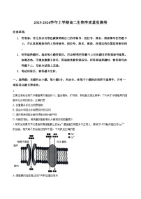 云南省昆明市五华区2025_2026高二上期末生物试卷（文字版，含答案）