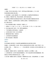 广东省深圳市2024_2025学年高二生物上学期期末考试试卷含解析