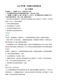 浙江省湖州市2023-2024学年高二上学期1月期末生物试题  含解析