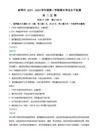 安徽省蚌埠市2023-2024学年高二1月期末生物试题 含解析