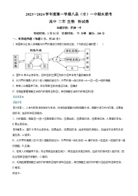 福建省福州市八县（市、区）一中2023-2024学年高二上学期期末联考生物试题（解析版）