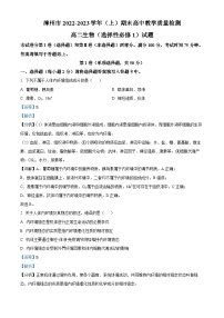 福建省漳州市2022-2023学年高二上学期期末教学质量检测生物试题（解析版）