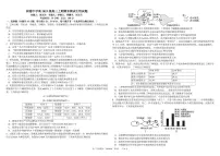 四川省成都市树德中学2025-2026学年高三上学期期末考试生物试卷（PDF版附答案）