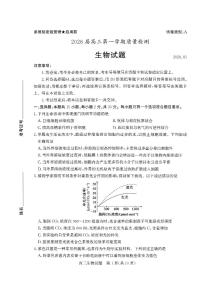 山东省枣庄市2026届高三上学期高考一模生物试题（含答案）