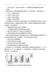 2026届安徽省阜阳市高三上学期1月期末教学质量监测生物试卷（含答案）