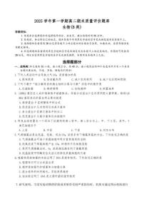 2025-2026年浙江省温州市高二上生物学期末试卷（含答案）