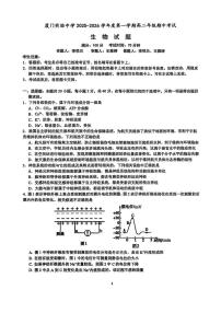 福建省厦门实验中学2025-2026学年高二上学期期中考试生物试题