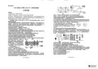 山东省菏泽市东明县第一中学2025-2026学年高三上学期1月月考生物试题（月考）