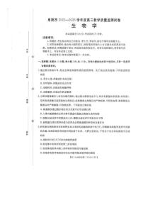 安徽省阜阳市2025-2026学年高三上学期1月期末考试生物试题（PDF版附解析）