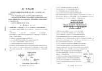 山东省德州市2026届高三上学期期末考试生物试题（PDF版附答案）