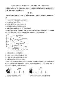 北京市西城区2025-2026学年上学期期末考试高二生物学试题（含答案）