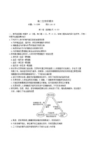 湖南省长沙市长郡中学2025-2026学年高二上学期1月期末生物试卷（无答案）